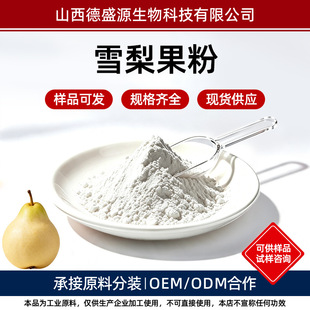 ѩ���������ѩ��۹��߷� ��֭��ʳƷ��ѩ����� ���w�����ȫˮ