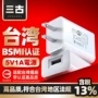 台湾usbbsmi5v1a适配器