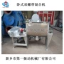 卧式双螺旋sh1000不锈钢混合机