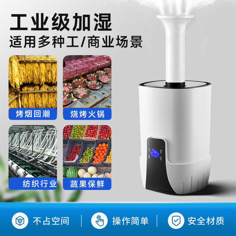 工业加湿器大雾量家用植物火锅烧烤店车间纺织无尘消毒爬宠客厅