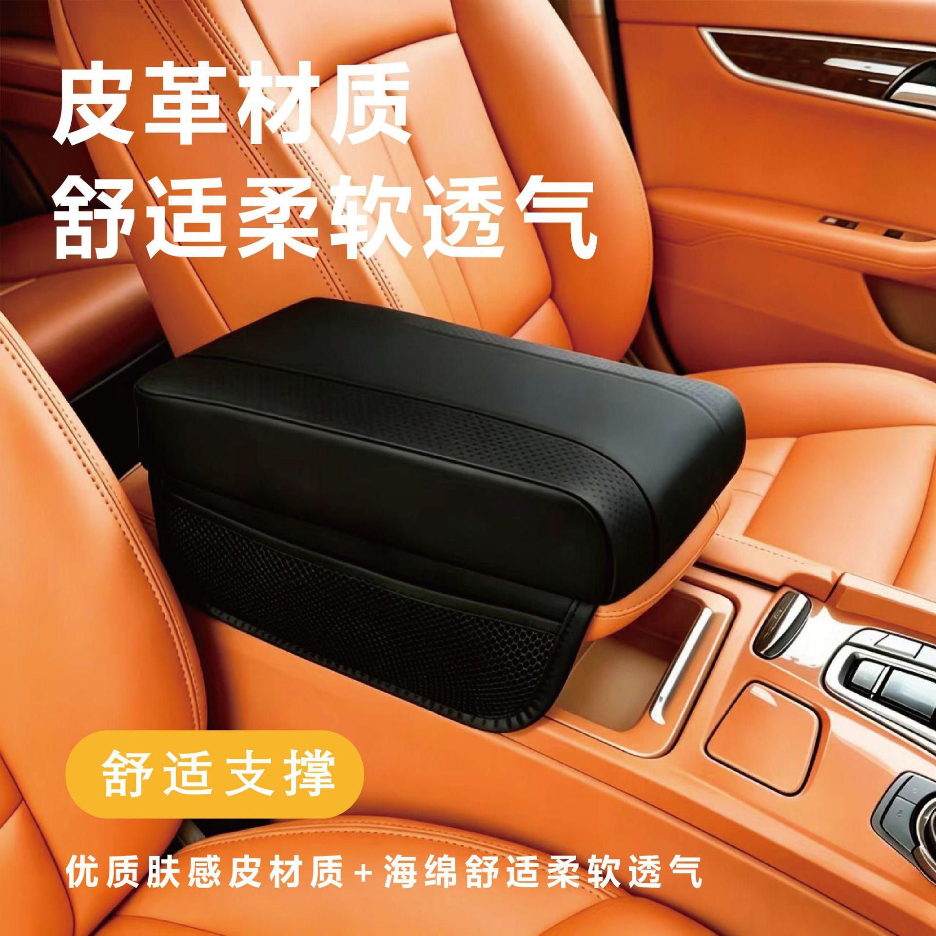 Car armrest box pad with mesh pocket, universal storage armrest box pad, universal car central elbow heightening pad