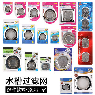 Kitchen stainless steel sink filter sink pool anti -blocking net bathroom drainage mouth prevention plug floor leakage stainless steel