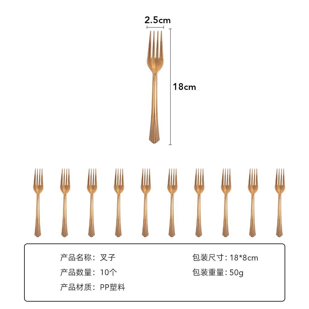 叉子