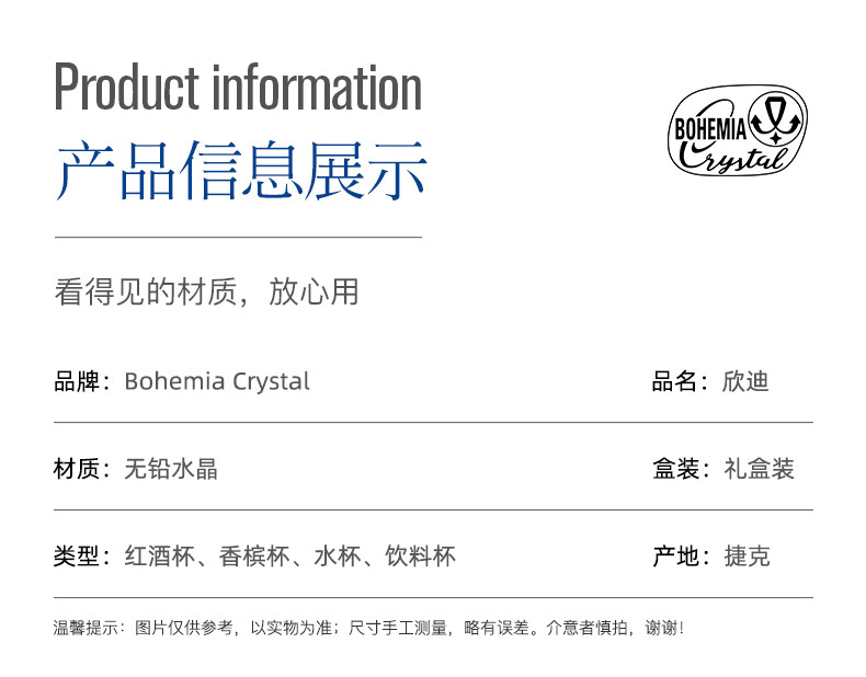 捷克进口莱克斯品牌水晶杯轻奢高端送礼高端大气玻璃杯高脚杯批发颜值代表杯子礼品包装八件套送礼佳品红酒杯香槟杯白酒杯套装礼盒详情9