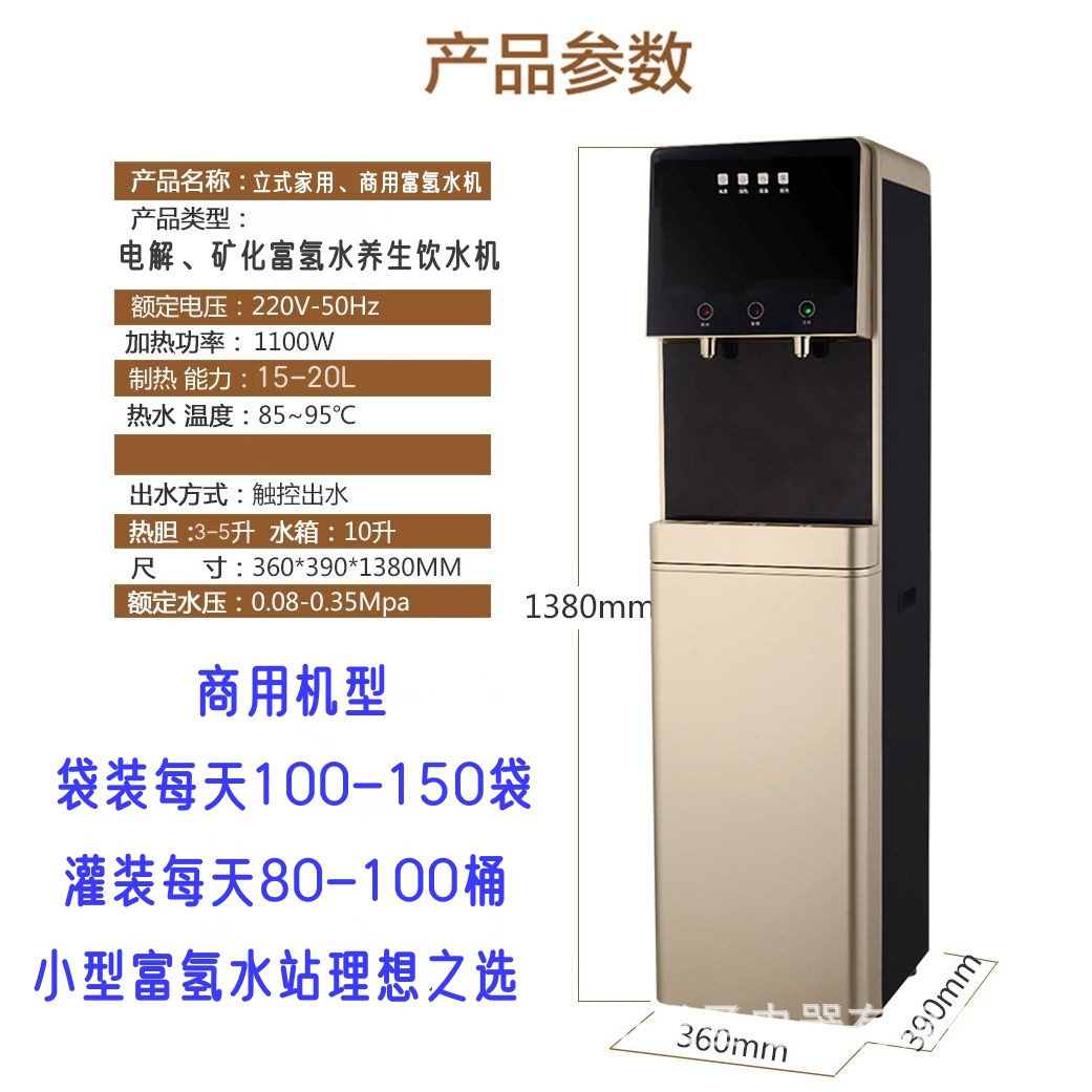 立式氢水机社区富氢水站小区富氢售水机小分子团水机商用直饮机
