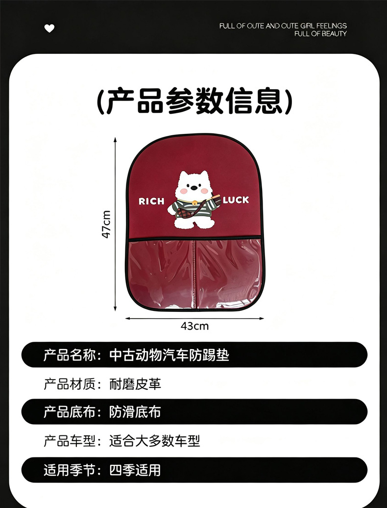 Women's Cute Cartoon Car Seat Back Anti-Kick Pad, Car Seat Back Anti-Stain Pad with Storage Strap