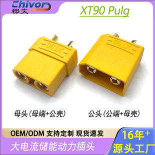 XT90-Fĸ�^XT90-M���^XT90H�����늳ش�����Q��㽶���^�B����