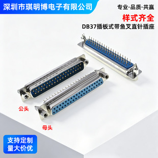 DB37���^ĸ�^DB37�ֱ�_����180�Ȳ��ʽ37Pin���^�{�z�B�����F؛