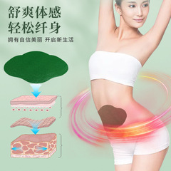 灸之戀艾草肚臍貼 懶人貼大肚貼艾灸貼美腰貼 小蠻腰輕身貼輕姿貼