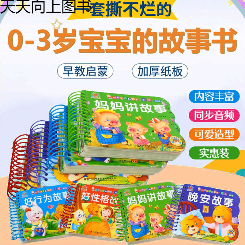 阳光宝贝宝宝启蒙早教翻翻书全30册2岁宝宝书籍撕不烂早教书