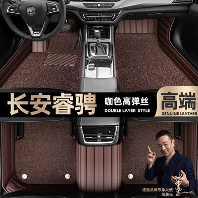 Ayaqaltılar (Kovriklər) Changan Ruicheng foot pads fully - curry-color-leather-curry-color-high-stretch-silk-double-layer