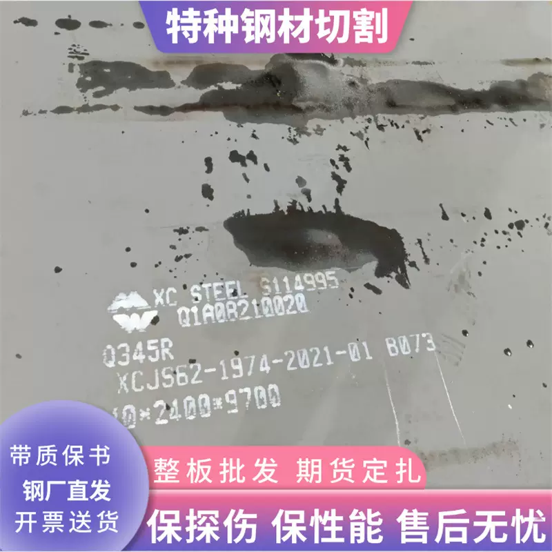 Q370R容器板Q345R钢板16MnR压力锅炉板切割Q420R保性能探伤