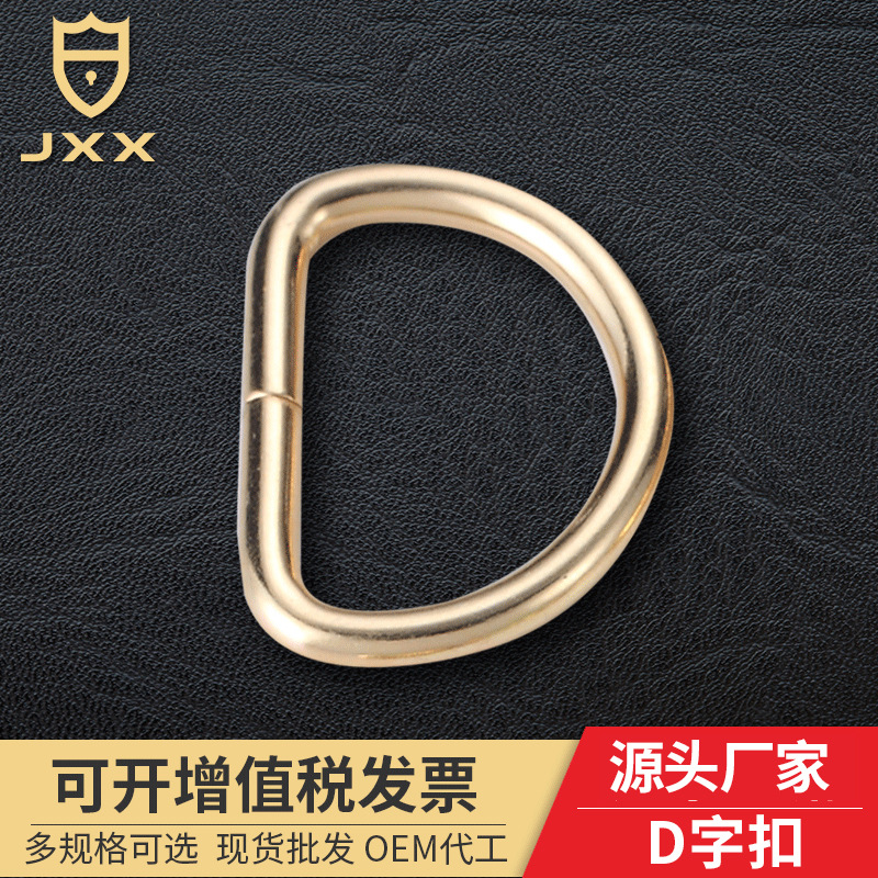 工厂批发箱包五金铁线扣D字扣箱包扣半圆D扣DIY缝包材料