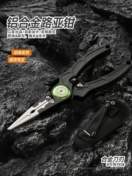 Factory direct supply - Aluminum alloy lure pliers, rust-proof, powerful line cutter and hook remover, specialized high-end fishing gear for lure fishing
