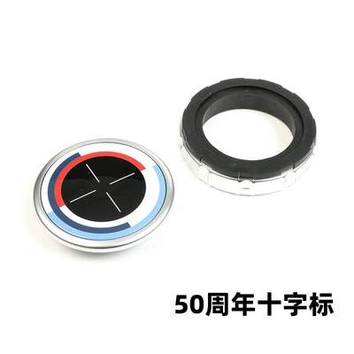 Applicable to BMW 5 Series Cab and accessories - 50th-anniversary-cross-logo