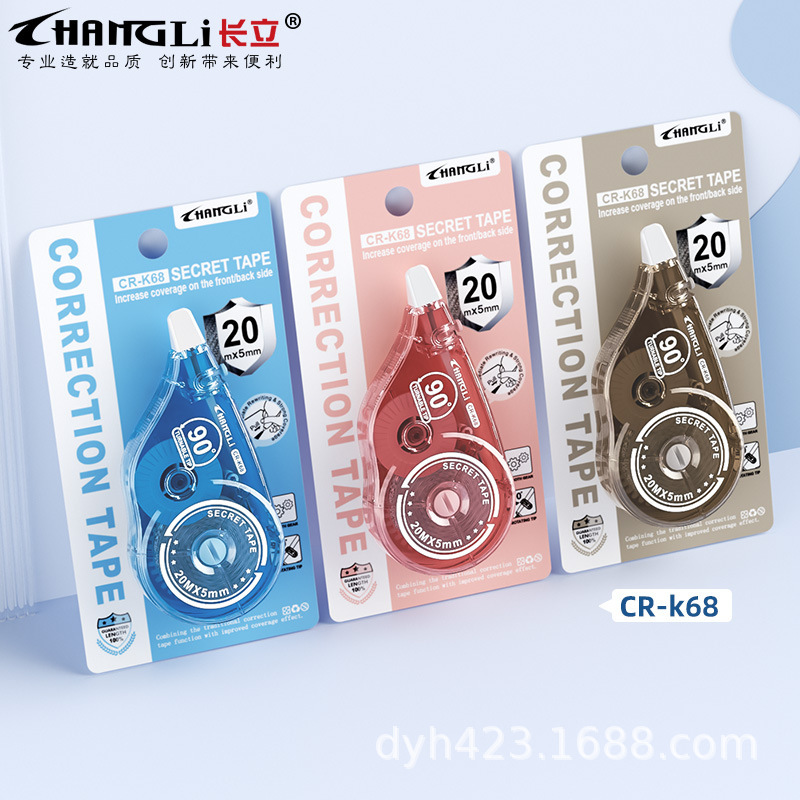 CR-K68加密修正带 展6.jpg