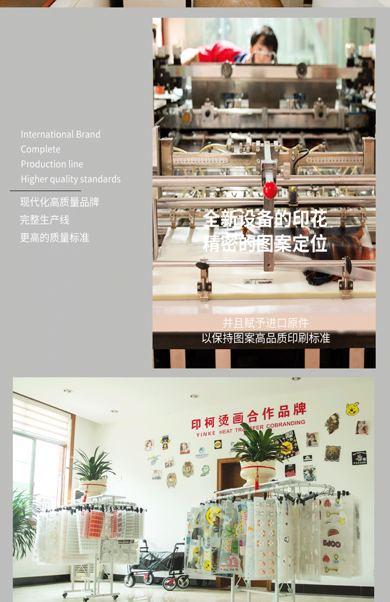 印柯店铺详情页1_05