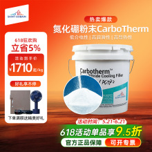�}���CarboTherm ��Ʒ�|�M�� �����������ĩ ���������