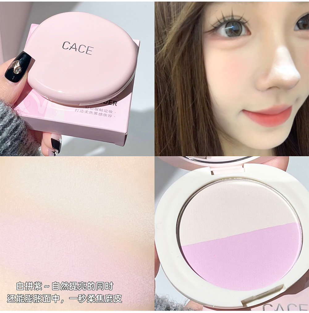 CACE's new two-color multi-purpose powder compact setting blush multi-purpose powder compact brightening affordable facial makeup wholesale undefined
