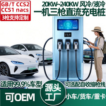 1��3һ�C����ֱ����늘�Һ��380V����Դ��܇��䘌40~240KW���վ