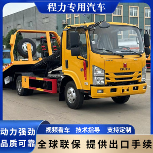 ������ʮ�ISUZU��·����܇ 4��6��8�������d���茧��·����܇