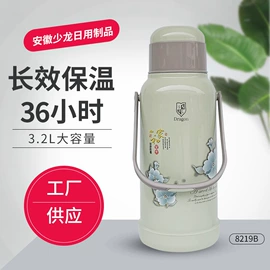 保温壶/瓶;热水壶/瓶