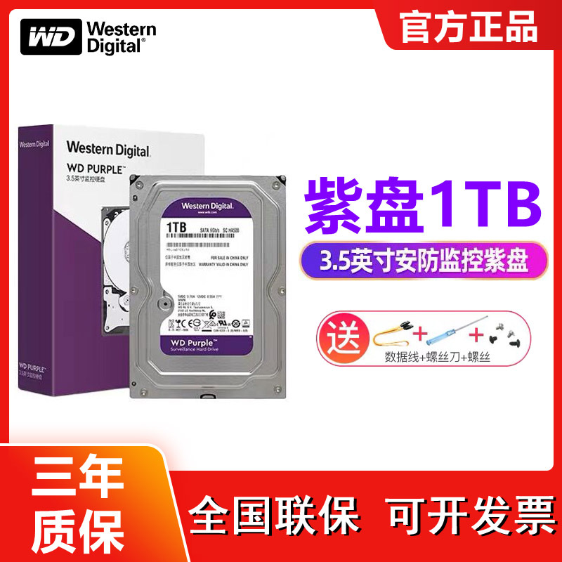 State Bank Original West WD10EJRX Western Digital 1TB Monitor purple disk 1T enterprise Monitor hard disk video recorder