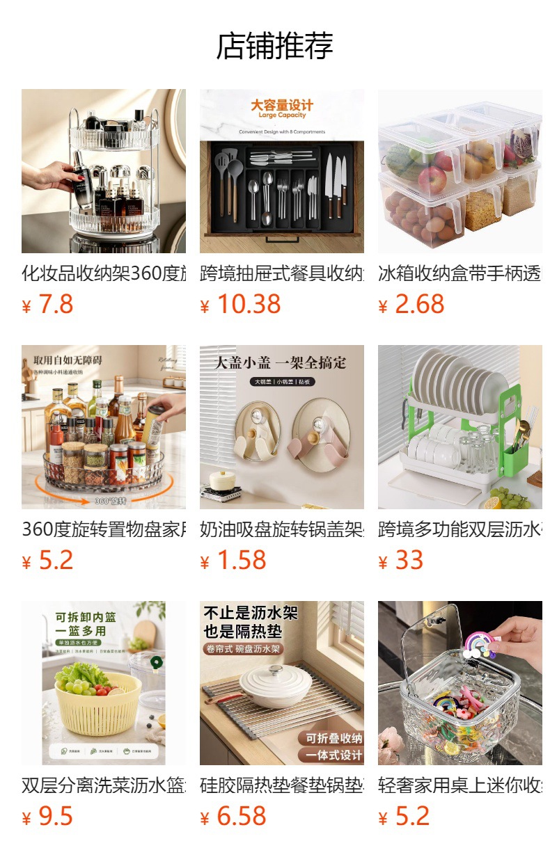 预览状态下无法点击,发布后,可点击跳转到对应的商品页面