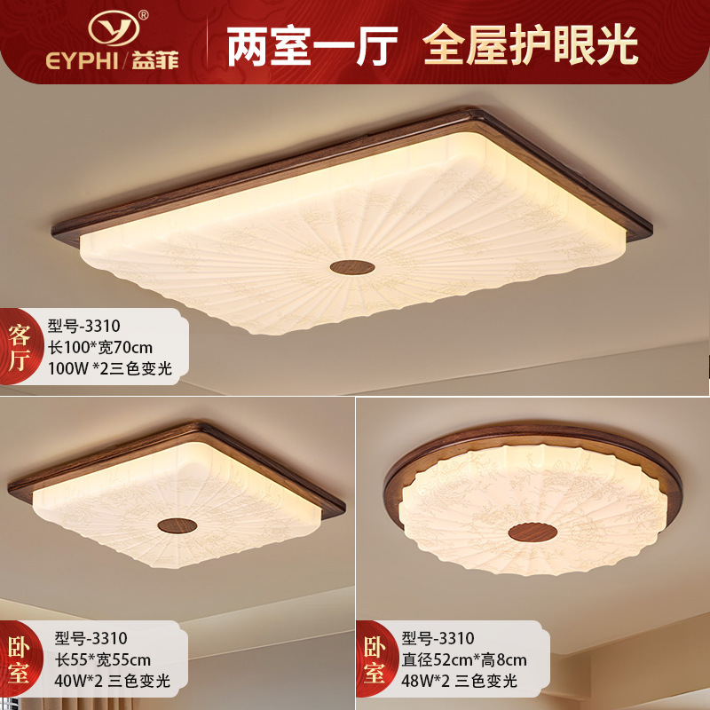 中古风宋式美学吸顶灯复古房间卧室灯全光谱护眼高级主卧中山灯具|undefined