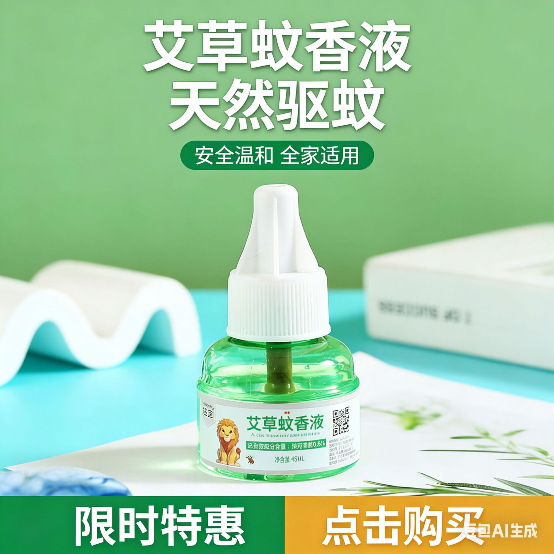 Source Factory Suitable for Mosquito Repellent Liquid Indoor Hotel Smokeless and Odorless Mosquito Repellent Liquid Electric Mosquito Repellent Liquid Manufacturer Wholesale