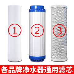 10インチ汎用フィルタ浄水器前三級セットpp綿圧縮炭素顆粒炭家庭用純水機部品