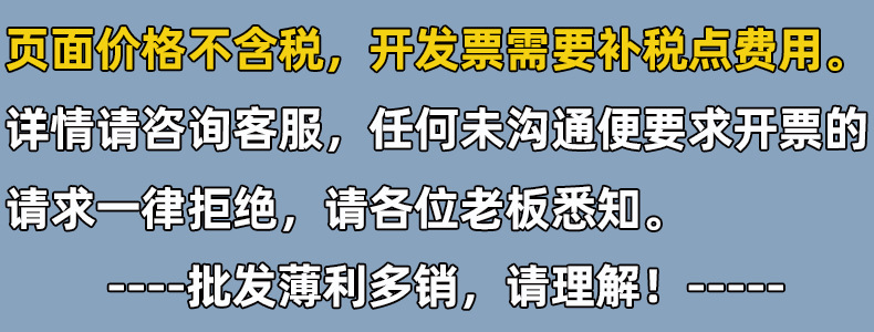 新坐标税点提醒