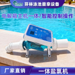 跨境泳池一体盐氯机消毒杀菌盐氯化发生器 电解盐氯机厂家