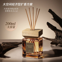 高级松弛感200ML大容量无火香薰酒店客厅家居内持久扩香藤条香薰