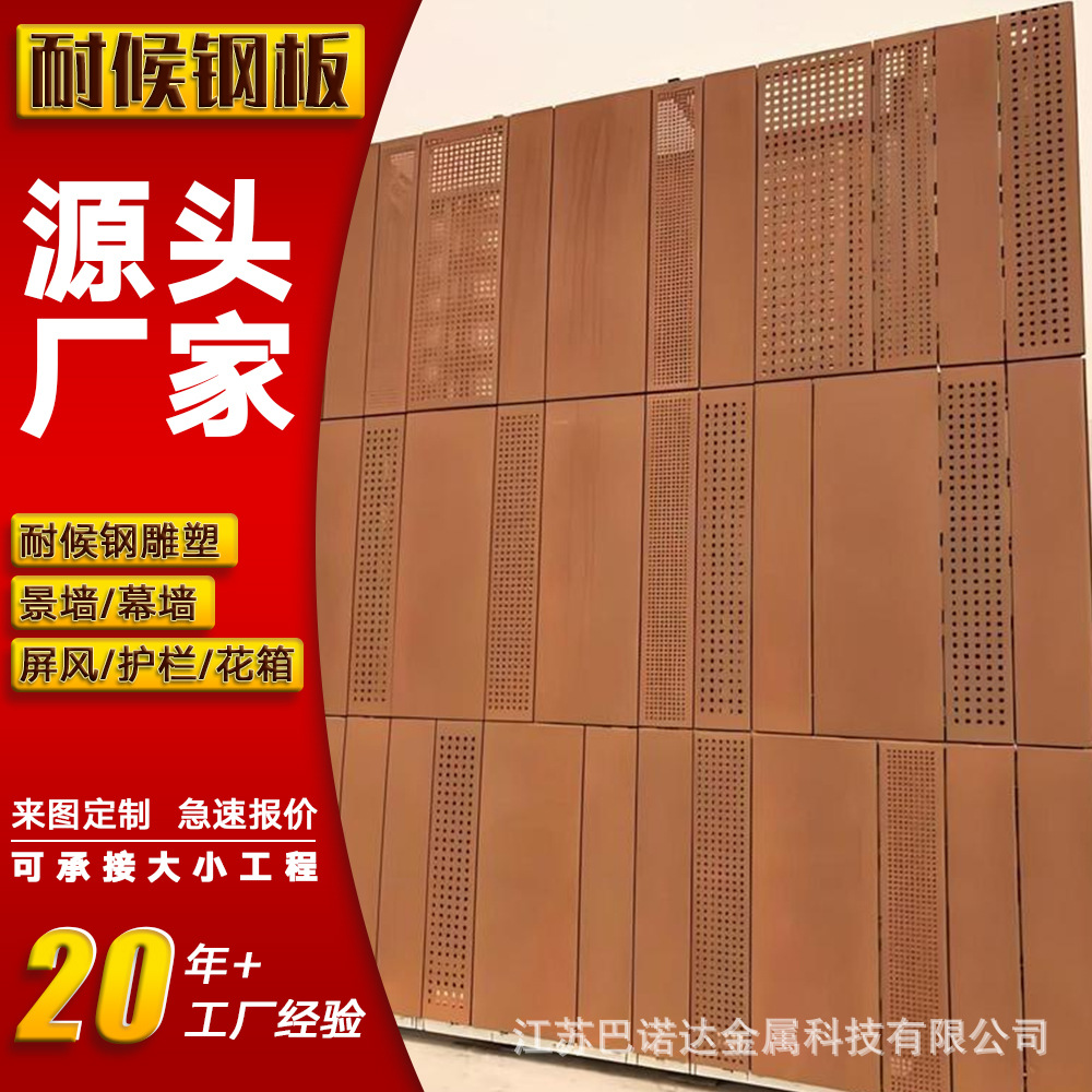 耐候钢板屏风雕刻 来图q355nh雕刻厂家定 制 花箱景墙景墙