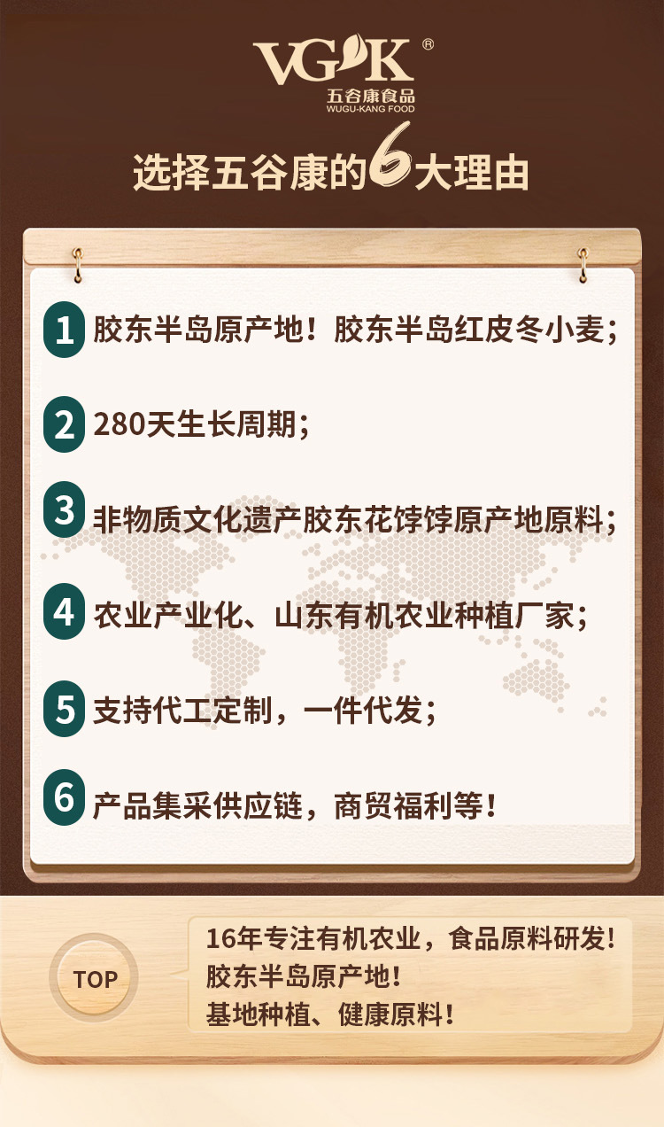 有機蛋糕粉詳情修改最后_01.jpg