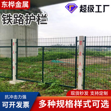 铁路护栏监狱专用高速公路浸塑围网铁路隔离防护网养殖铁丝围栏网