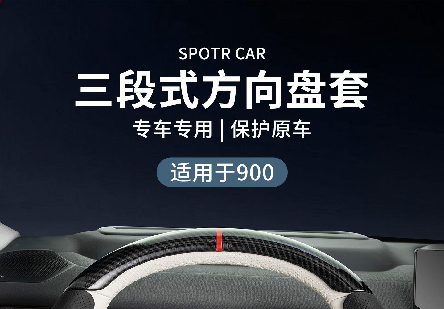 Suitable for Lynk & Co 900 Special Car Model, Three-Section Full-Cover Steering Wheel Cover, Car Handle Cover, Universal Accessory for All Seasons