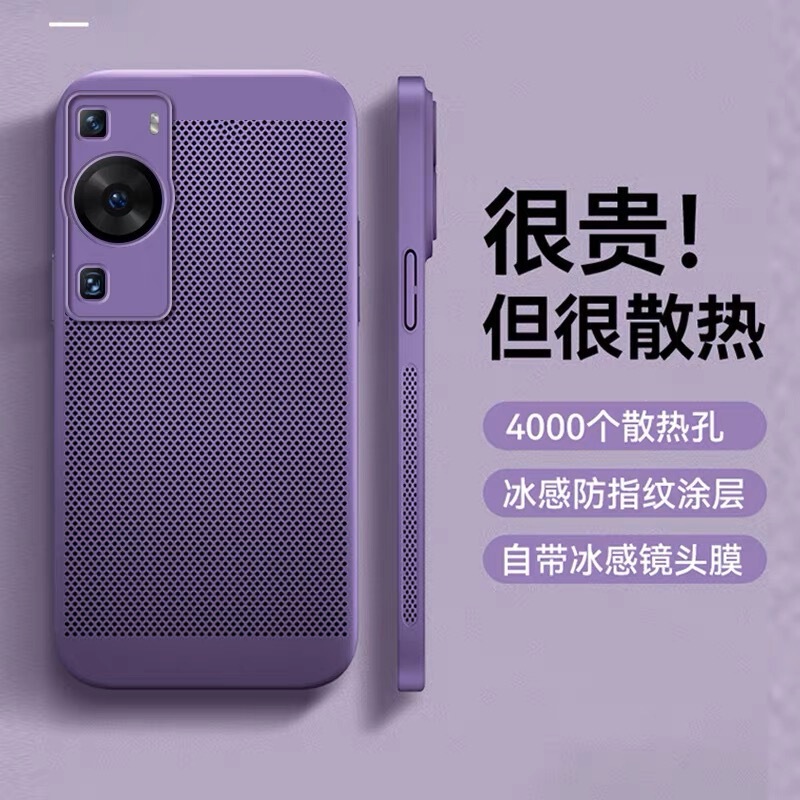 Suitable for Huawei MATE60PRO heat dissipation breathable mobile phone case fine hole protective mirror NOVA11PRO hard shell protective case Suitable for Huawei MATE60PRO heat dissipation breathable mobile phone case fine hole protective mirror NOVA11PRO hard shell protective case