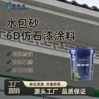 工厂直营水包砂外墙漆 国标认证 多种花色可选 支持OEM贴牌代工