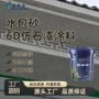 代工花色水包外墙漆