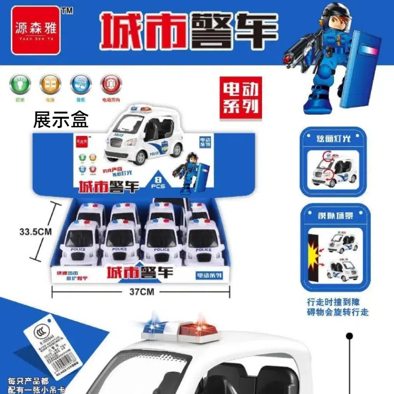 おもちゃの車五陵ミニパトカーモデル子供の慣性 4 ドア明るい警察ライト少年サイレン車の装飾品|undefined