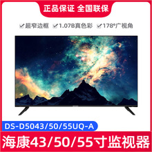 ��������43��50��55��4K������������խ����ʾ��DS-D5043UQ-A