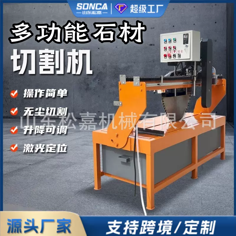 多功能耐火砖切割锯混凝土砖45度倒角台式大理石花岗岩石材切割机