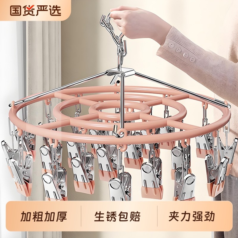 Stainless Steel Sock Drying Rack with Multiple Clips for Home Use, Specifically for Drying Underwear and Undergarments