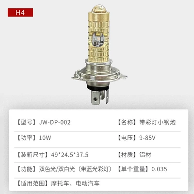 Motorcycle Spotlight, Small Steel Motorcycle headlights, headlights - jw-dp-002-h4
