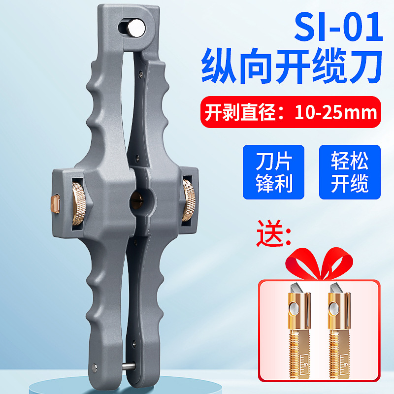 New Model Optical Cable Longitudinal Opening Knife Si-01 Optical Cable Stripping Pliers Fiber Optic Stripping Tool Window Opener
