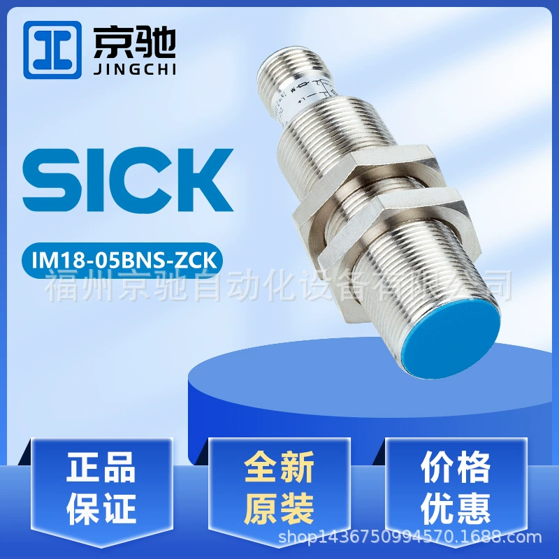 Sick Sike IM18-05BNS-ZCK Индуктивный бесконтактный переключатель 1040941 новый оригинальный запрос на складе