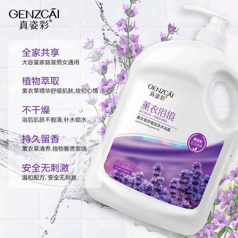 LAVORANT BATH GEL 오래 지속되는 FRAGRANT FOAM SHUYIN GEL 바디 수분 수분 건조 대형 병 패밀리 팩 남성과 여성