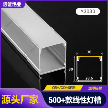 嵌入式线型led灯槽灯带铝材线条灯u型铝槽铝合金铝型材预埋线性灯